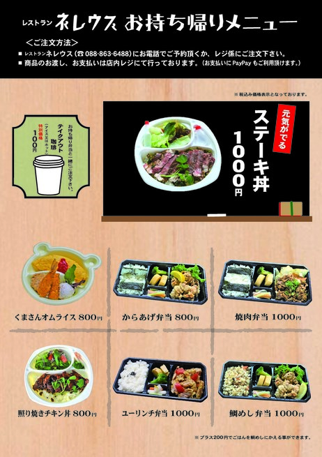 ネレウス、弁当.jpg