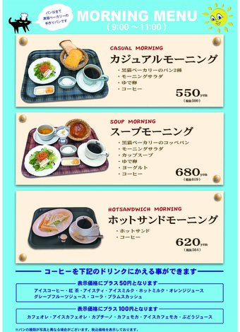 C12モーニング.jpg
