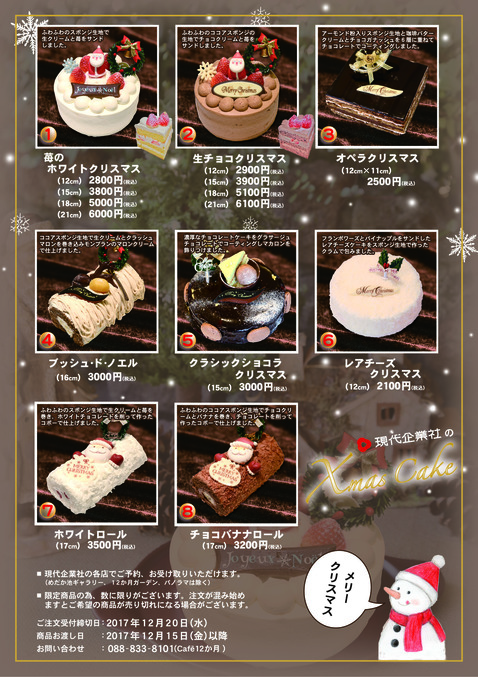 クリスマスケーキ.jpg