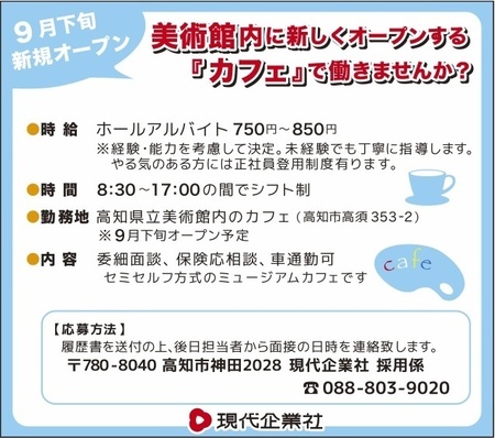 美術館カフェですねん.jpg